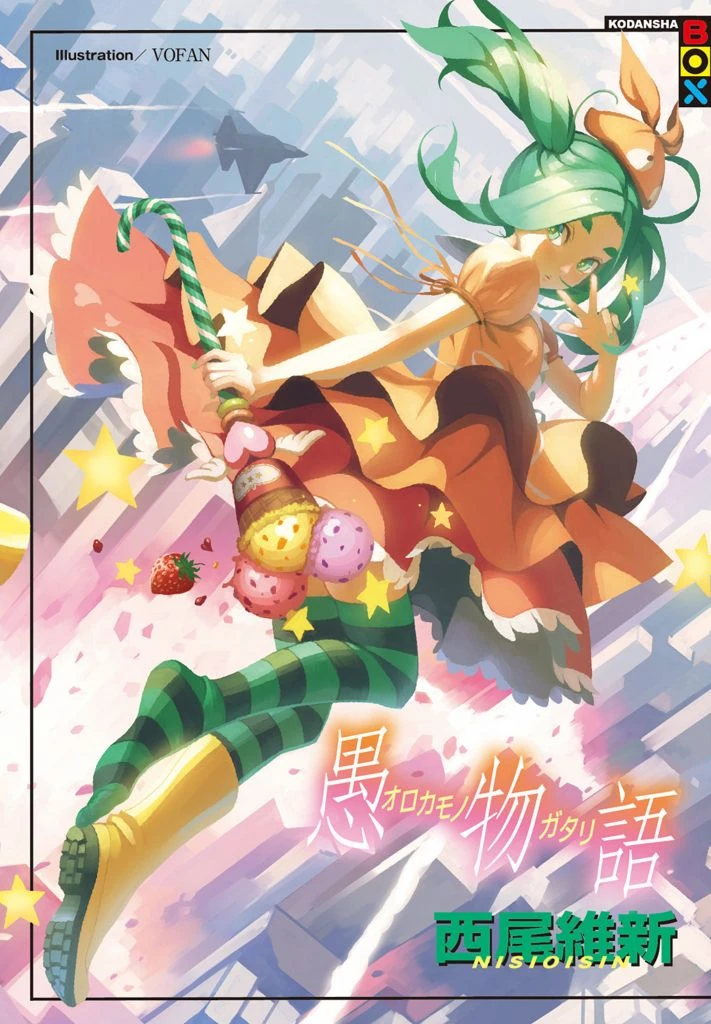 Affiche de Eiga Kamisama Minarai: Himitsu No Cocotama: Kiseki O Okose ♪ Tepple To Dokidoki Cocotama Kai